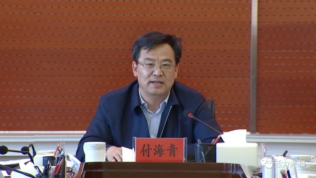 【要闻】付海青主持召开县委2020年第24次常委会会议