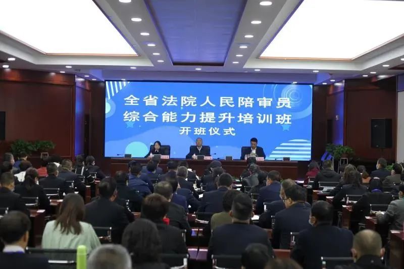 临洮县人民陪审员在2020年第一期全省法院人民陪审员综合能力…(最新发布)