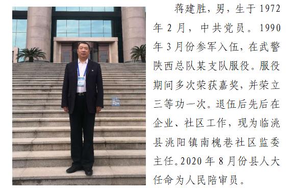 临洮县人民陪审员在2020年第一期全省法院人民陪审员综合能力…(最新发布)