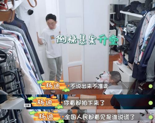 “听我一句劝，千万别想着嫁给杨迪”（最新发布）