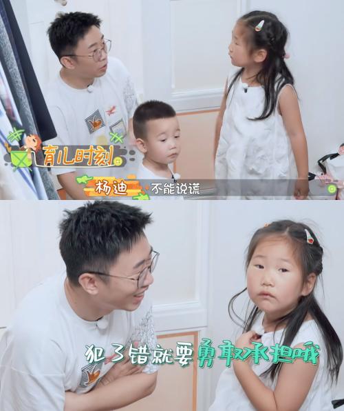 “听我一句劝，千万别想着嫁给杨迪”（最新发布）