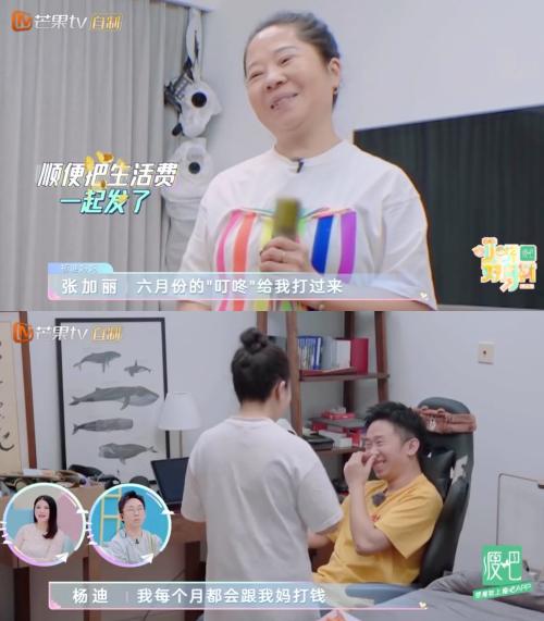 “听我一句劝,千万别想着嫁给杨迪”(最新发布)