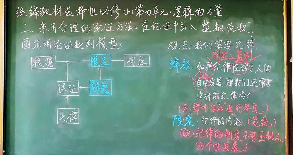 "课堂板书"哪家强?来虹口校园找答案吧