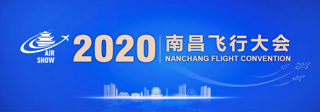 一个都不能少!2020南昌飞行大会卫生防疫须知!