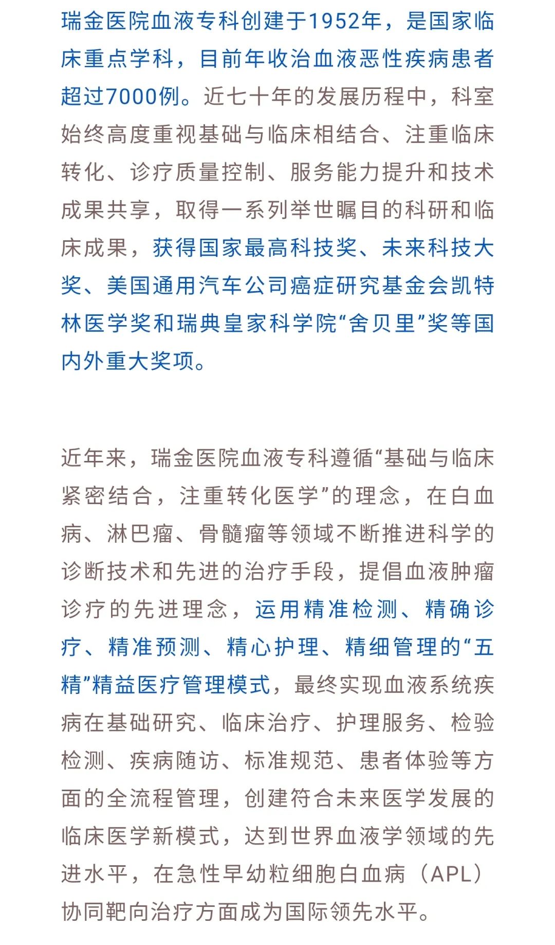 周三下午 周四下午(特约 赵维莅 周二上午 周二下午(特需 糜坚青