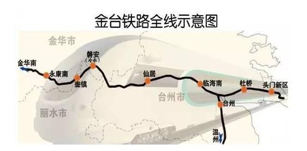 台州3条"金台铁路",傻傻分不清楚?这篇文章讲明白了