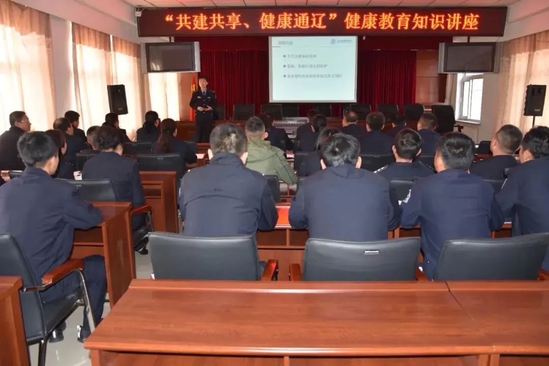 教育整顿·爱警 | 库伦公安邀请通辽安全健康教育中心