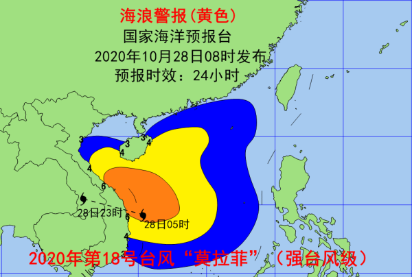 台风"莫拉菲"上午将登陆越南 国家海洋预报台降级发布南海的海浪黄色