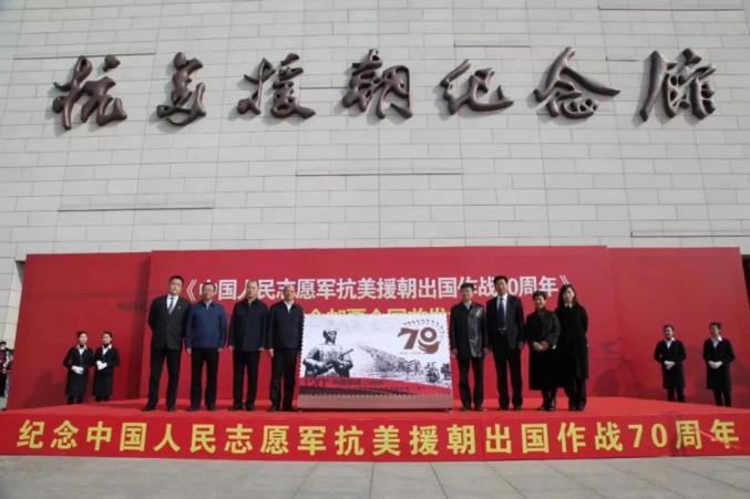 抗美援朝70周年纪念邮票热销