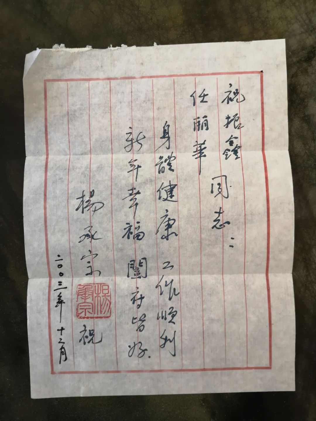 杨承宗没有勋章的元勋