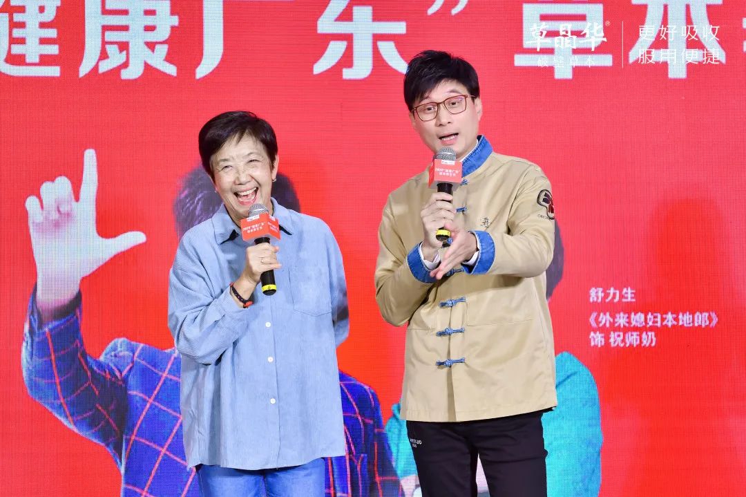 广东广播电视台著名主持人任永全 与著名演员"祝师奶"舒力生 来到现场