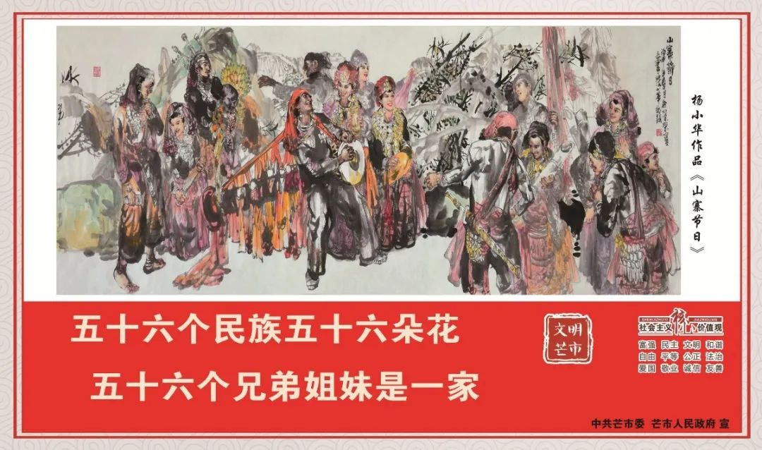 风情芒市丨当国画,剪纸与民族团结"邂逅",真美!