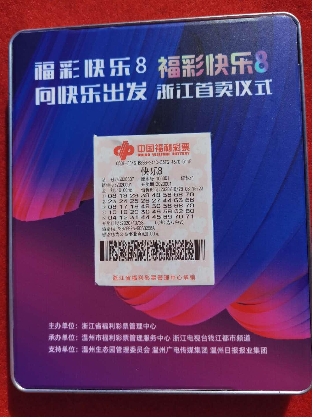 福彩快乐8,向快乐出发!