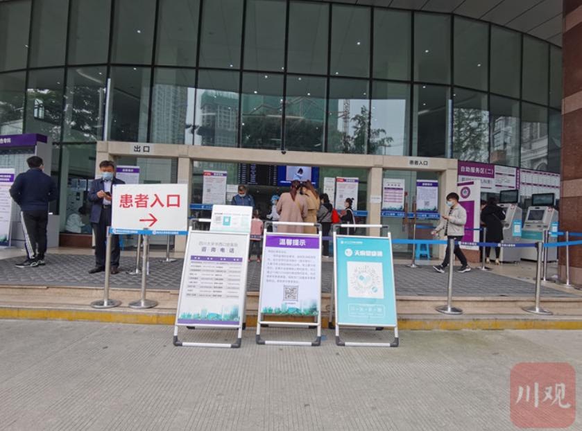 華西口腔醫院門口擺放有“温馨提示”。