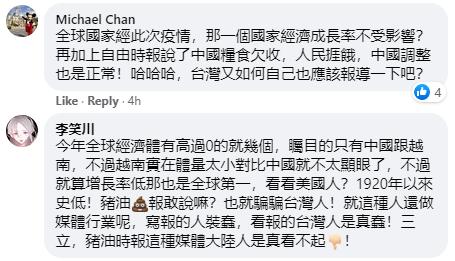 就连不少给该报留言的网民都觉得他们对大陆的这种抹黑太低级了:所以