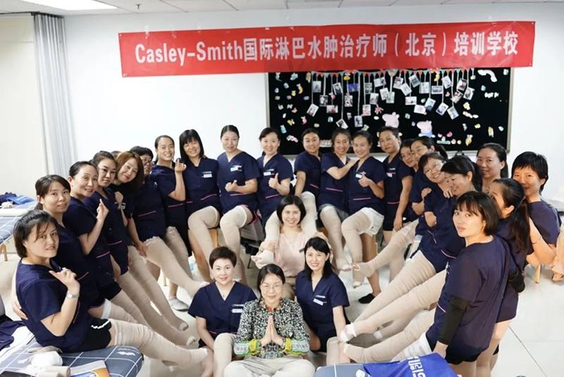 中国康复医学会淋巴水肿康复培训班暨casleysmith国际淋巴水肿治疗师