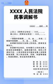 一起来看"最新"裁判文书 xxxx人民法院民事判决书(一审简易程序)