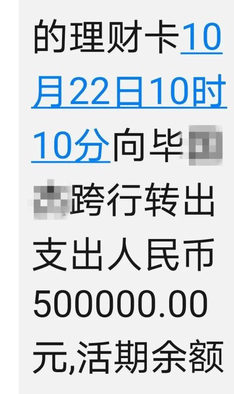 辽宁老太银行卡突然多了50万,蒙圈了!真相是