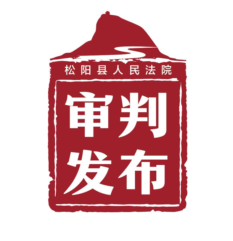 审判发布丨遂昌县人民政府原党组成员副县长包炜受贿案一审宣判