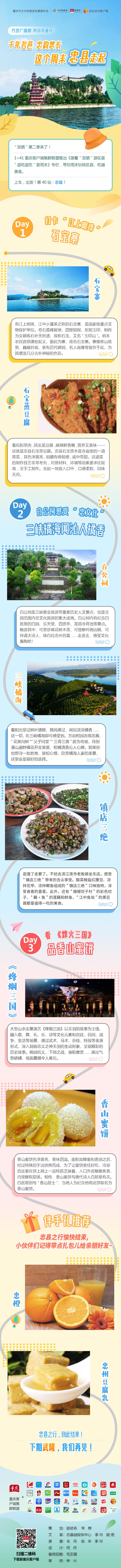 忠县网站排名优化 澎拜新闻