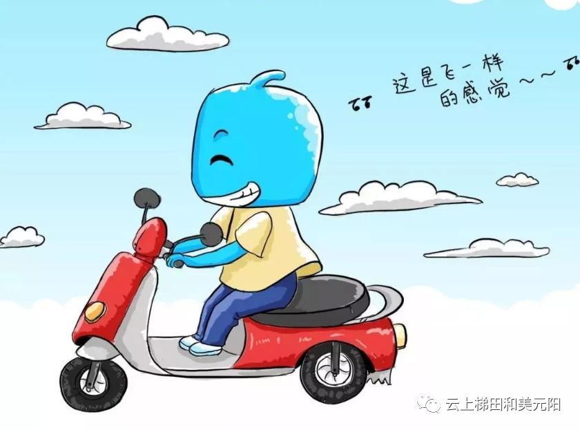 元阳:共享电动车很便利,安全隐患需注意!