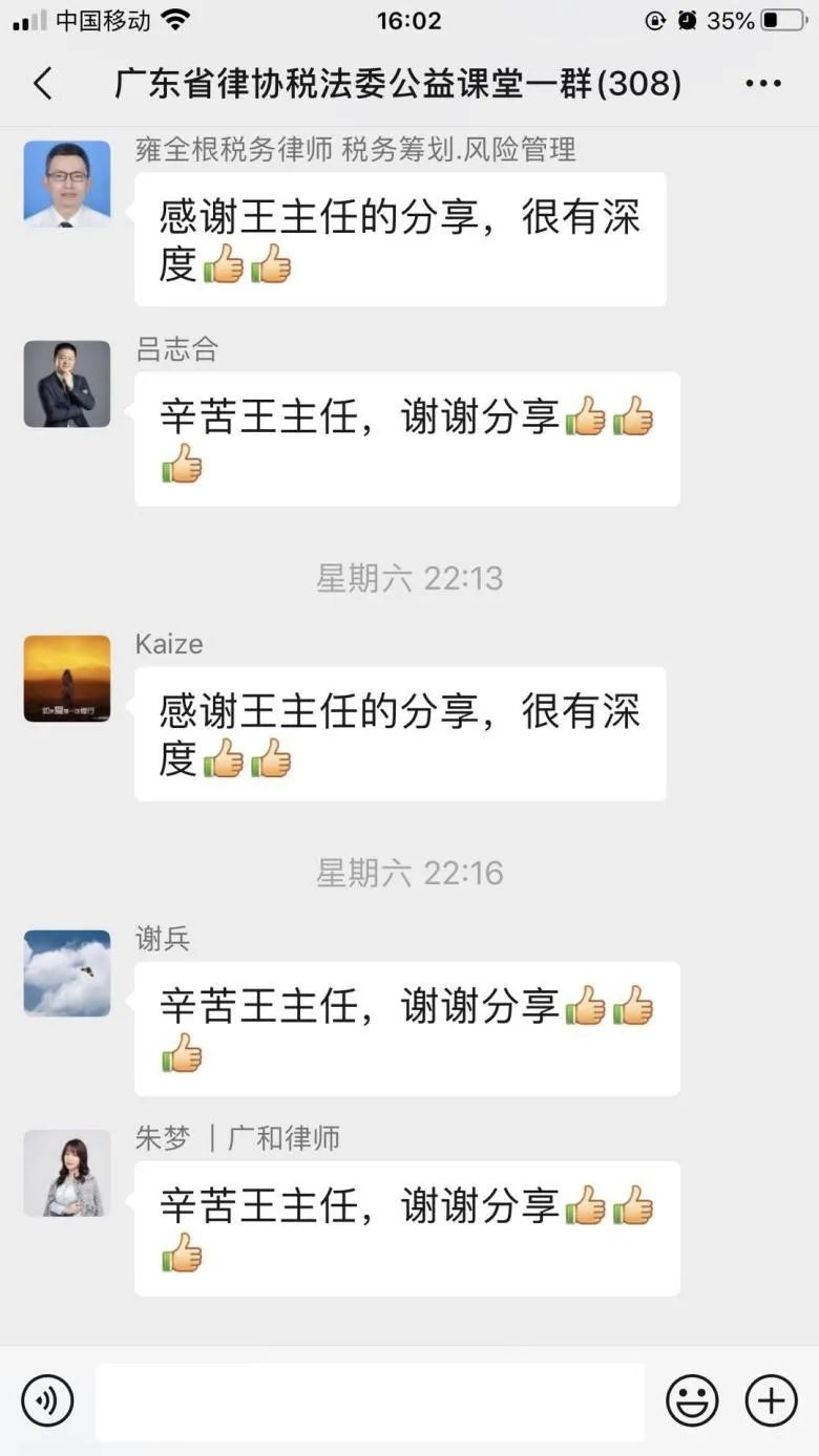 【附讲座课件】省律协税法专业委员会成功举办“律师行业税收问题的产生、碰撞与解（最新发布）