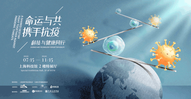 命运与共,携手抗疫——科技与健康同行