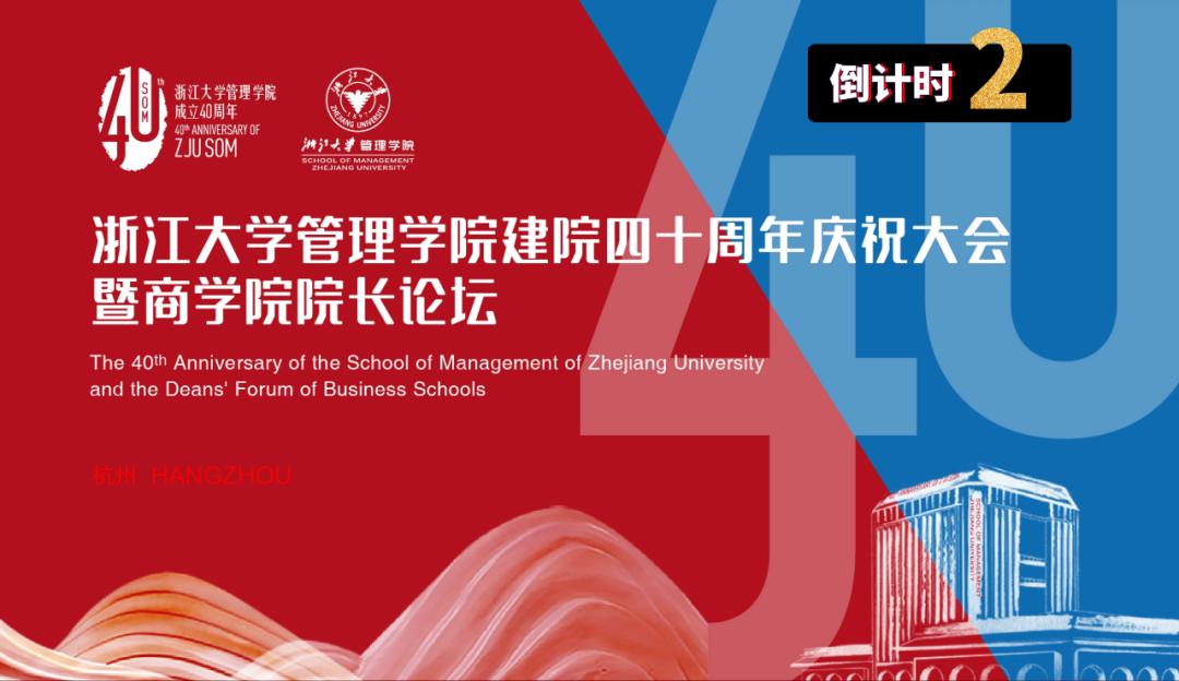 院庆倒计时211月1日院庆庆典直播二维码来啦