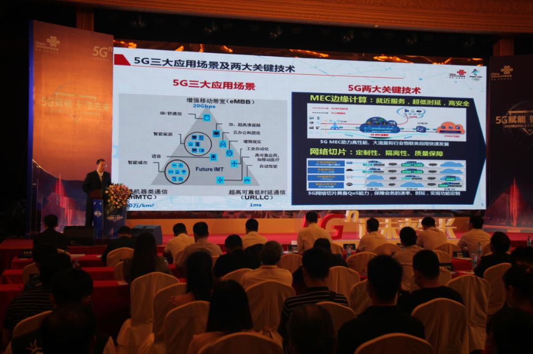 “5G赋能 智造未来”,2020肇庆5G+工业互联网推进会举行!(最新发布)