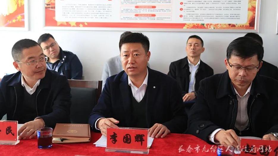 长春市委常委组织部部长邵利到九台区调研