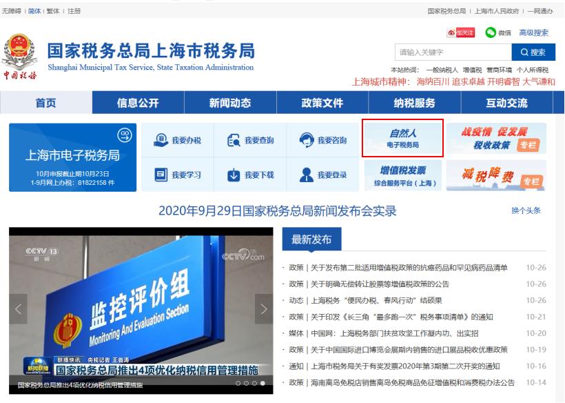 好消息今天起自然人电子税务局扣缴web端上线中小微企业办税更便捷
