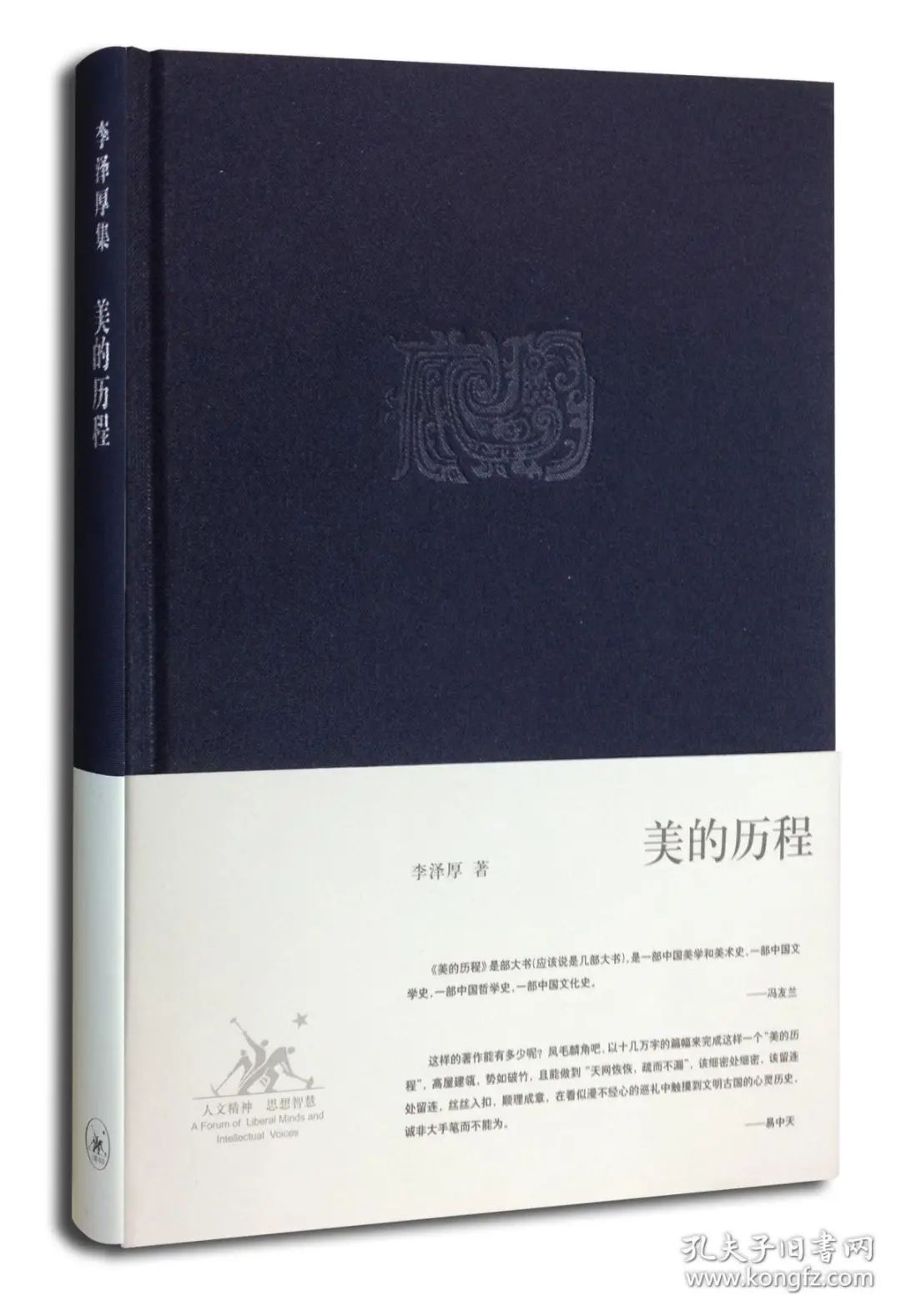 壹美阅读壹美好书61与阅同行第二期美的历程