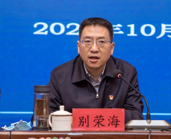 校党委书记别荣海讲话