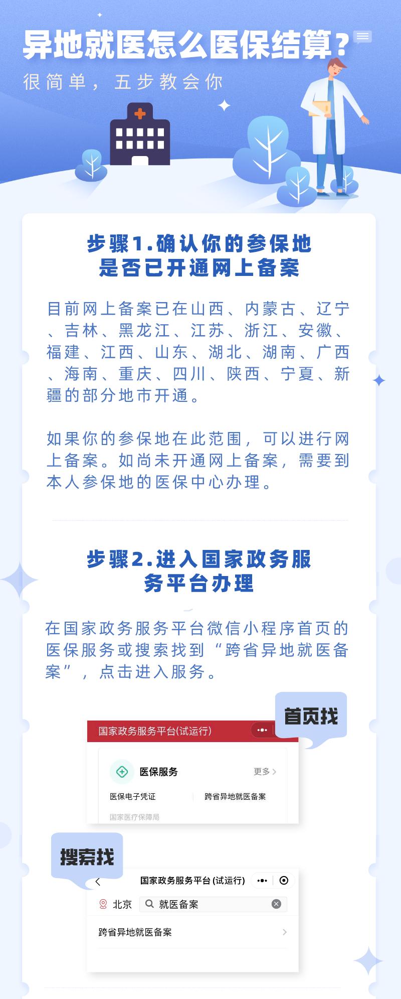 银行流水账跨省怎么操作 来自网易