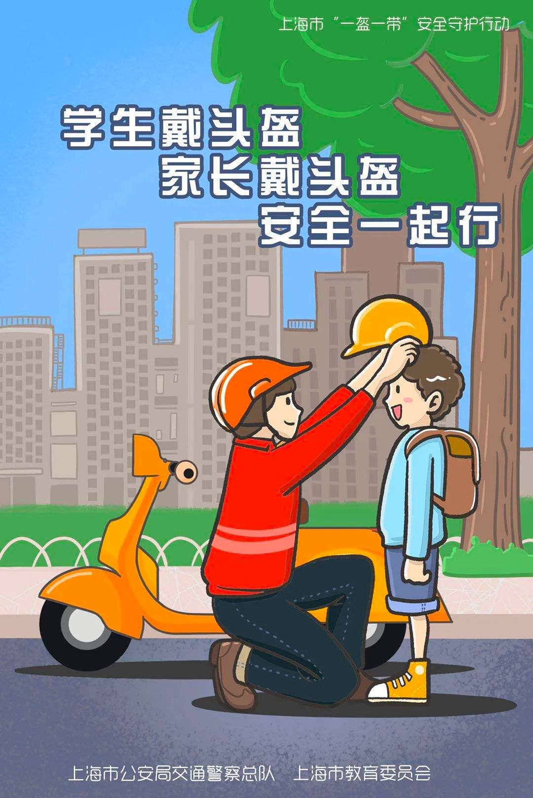 上海两部门发布:学生乘坐自行车需佩戴头盔!