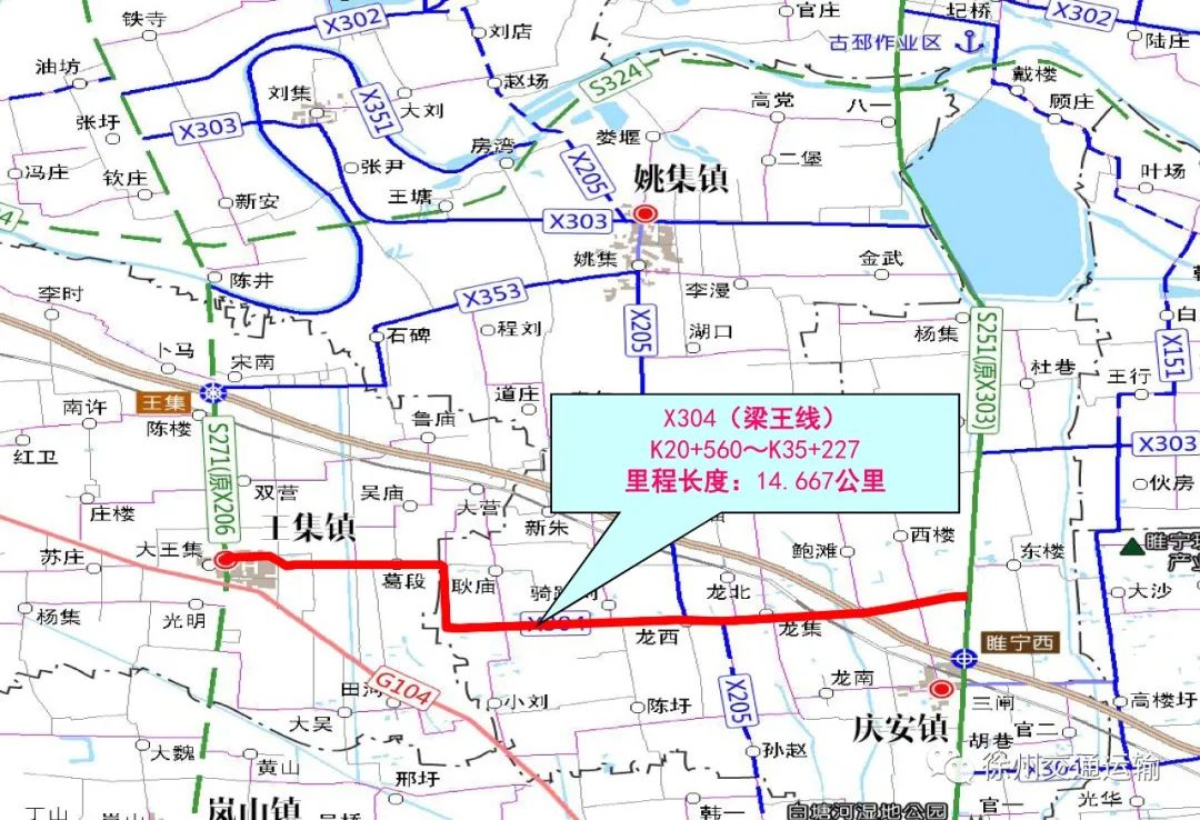 睢宁:304县道路面改善工程全面启动施工,最快11月底主体完工