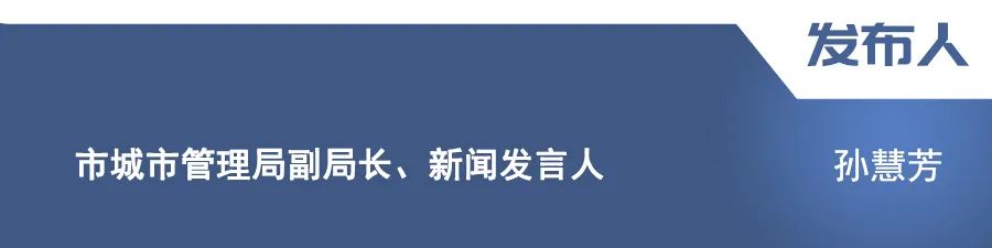 【新闻发布】市政工程项目、防汛、市城区供……热你关心的都在这儿(最新发布)