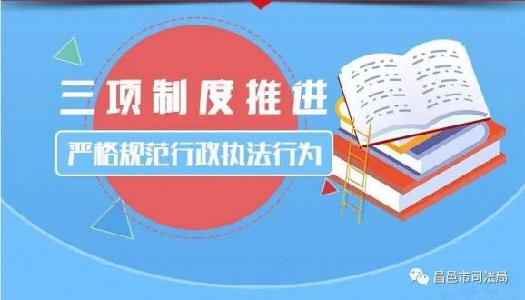 【推进行政执法"三项制度"】市行政审批服务局强化科技赋能 突出"服务