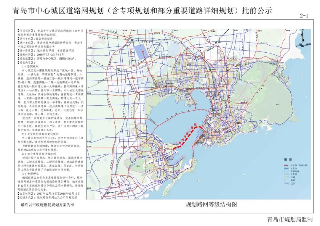 世界规模最大,长度最长!胶州湾第二隧道工程在青岛开工