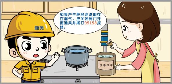 【安全常识】最强燃气安全攻略来了!
