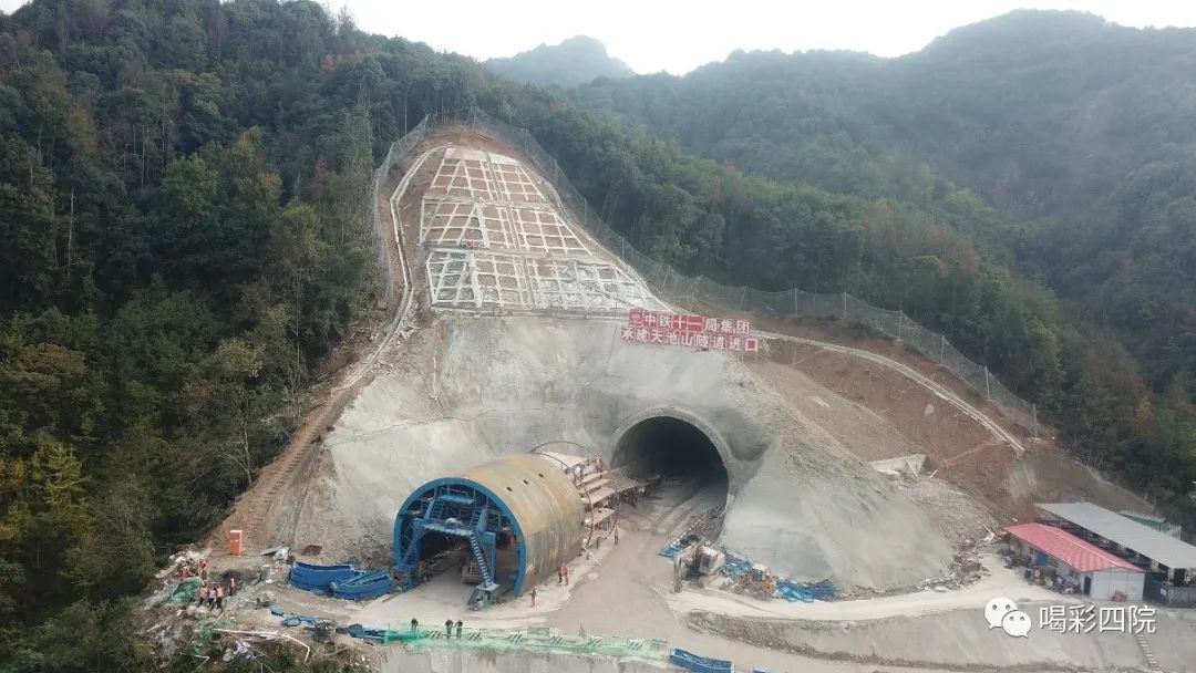 铁四院中铁十一局承建的杭衢铁路重难点工程——天池山隧道穿越2个