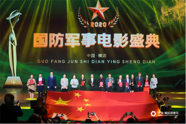 电影二杠三荣获2020年国防万映优秀扶持影片