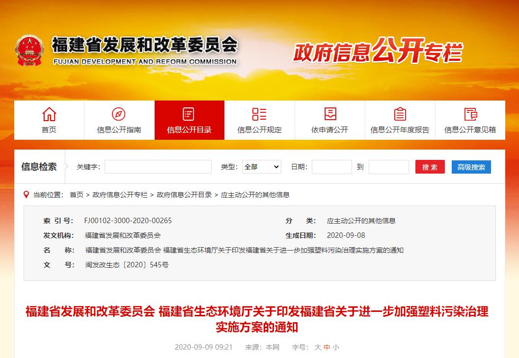 最新！福州发布重要“禁令”！年底前，福建禁止！（最新发布）