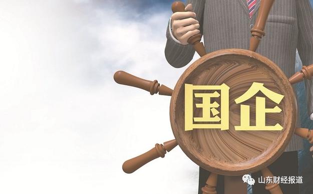 山东省属企业三季报：山东重工净利润近150亿，山东港口营收进入前十名（最新发布）