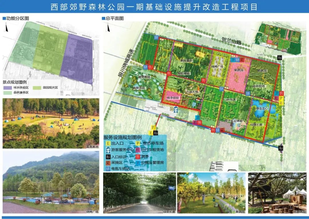 绕城高速以东,贺兰山路以南的地方 是银川市规划建设的四大郊野公园之