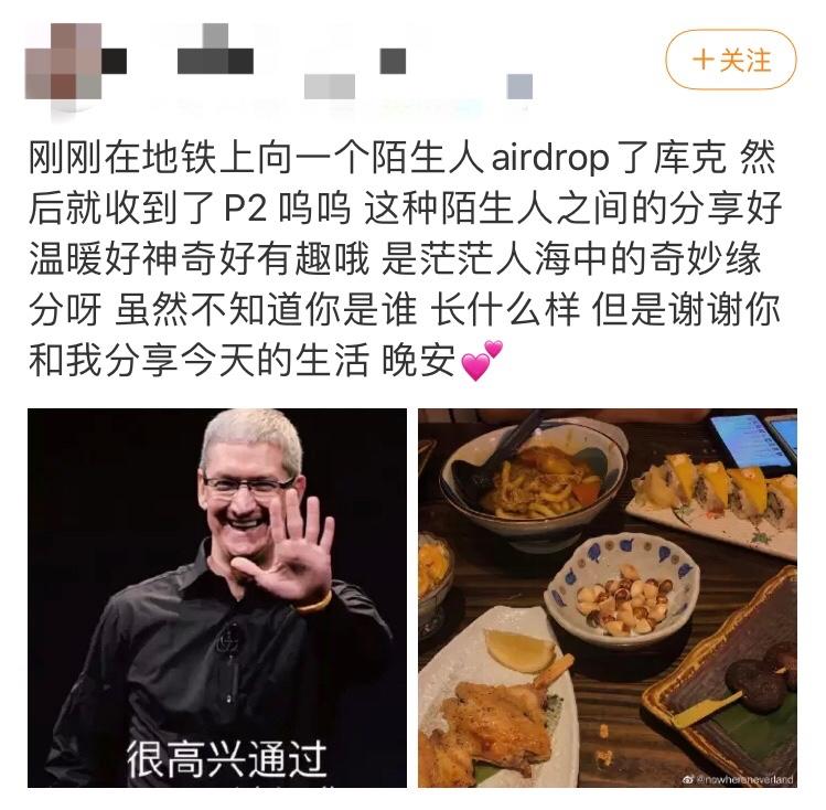 开着airdrop坐地铁,收到了十几张表情包,以及色情图片