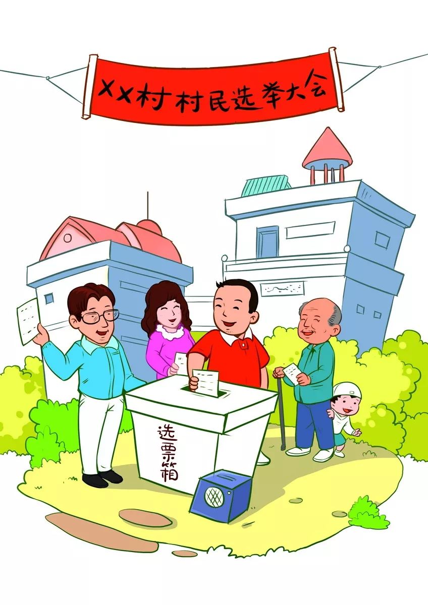 社会主义核心价值观漫画图解