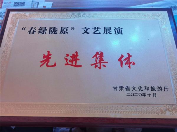 甘肃省陇剧院“春绿陇原”展演回顾（最新发布）