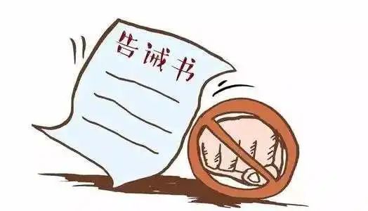 喀什市各商户这份市场价格行为提醒告诫书请查收