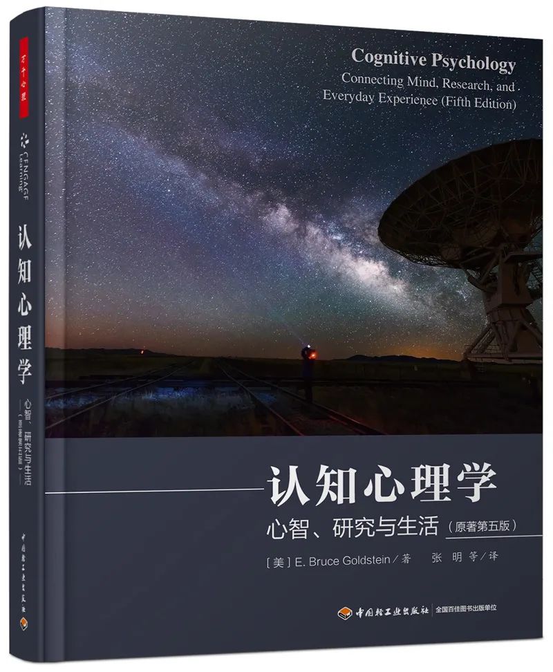 🚀今期开奖结果今晚开奖结果🚀（认知心理学：心智、研究与生活（原著第五版））